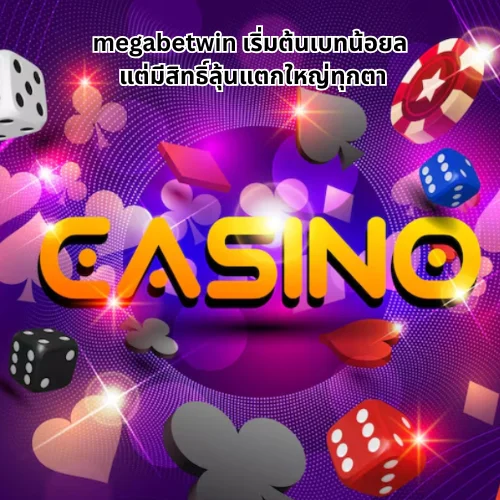 megabetwin