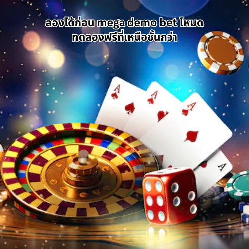 mega demo bet