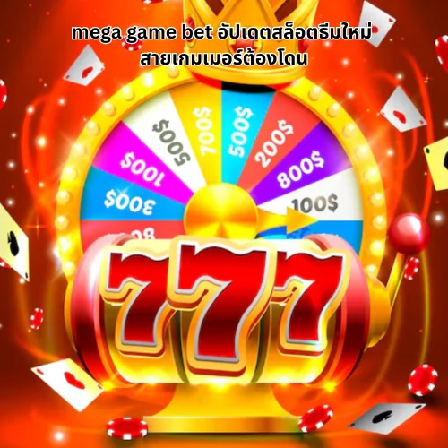 mega game bet