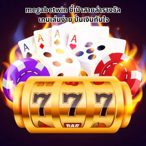 megabetwin