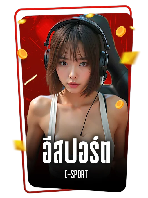 Esport icon - MegabetPlus