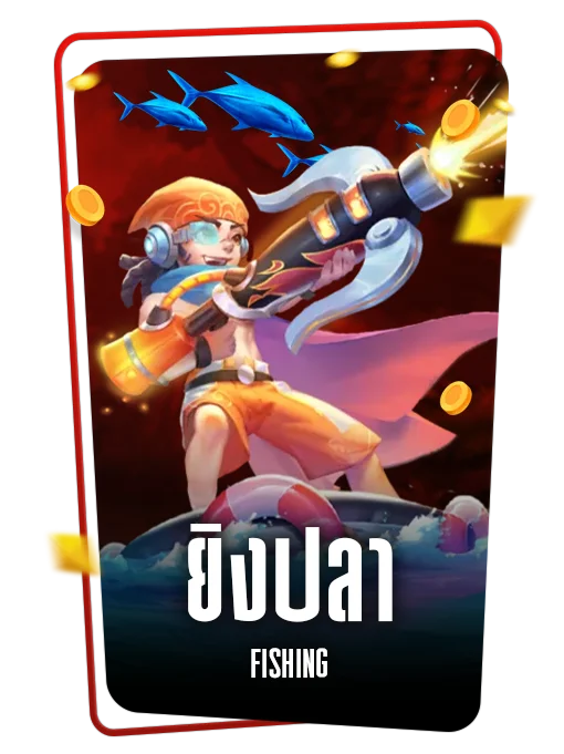 FISHING icon - MegabetPlus
