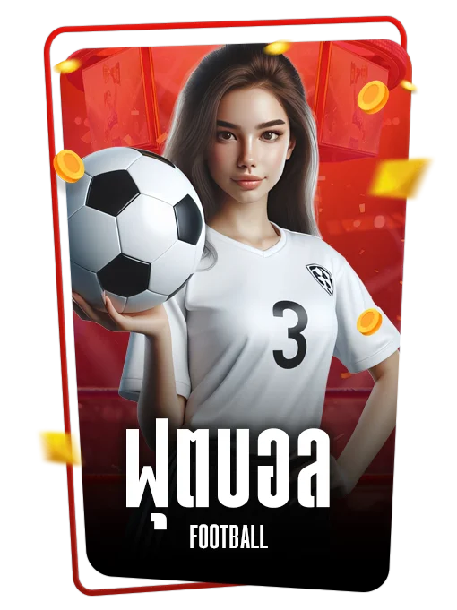 Football icon - MegabetPlus