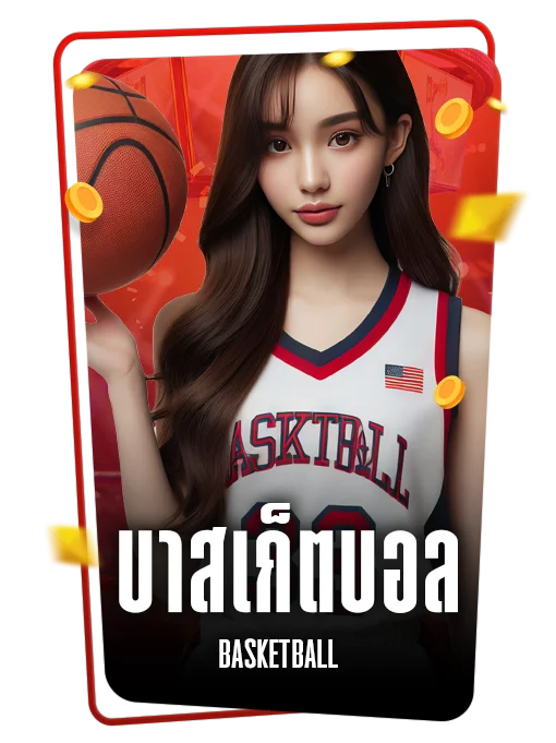 basketball icon - MegabetPlus