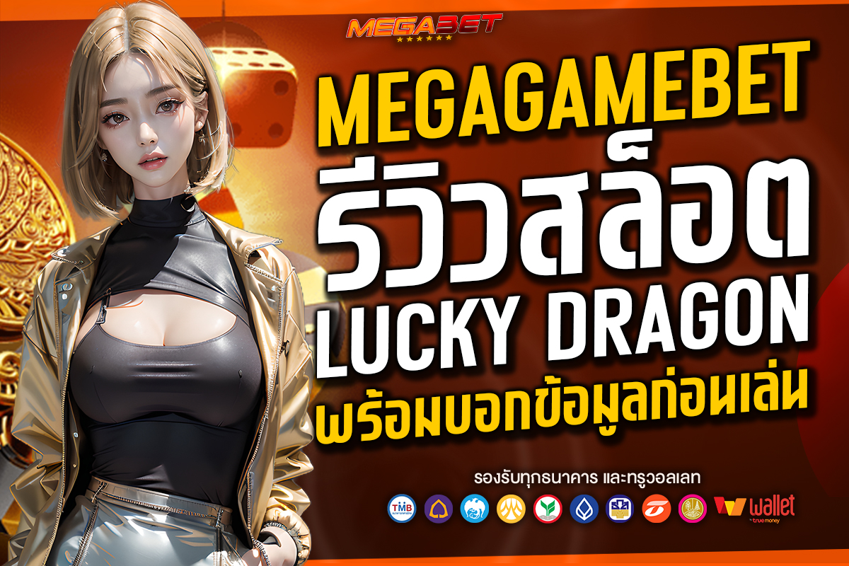 megagamebet