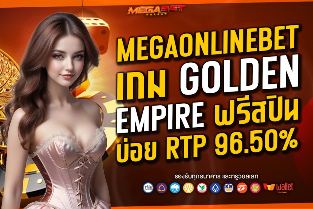 megaonlinebet